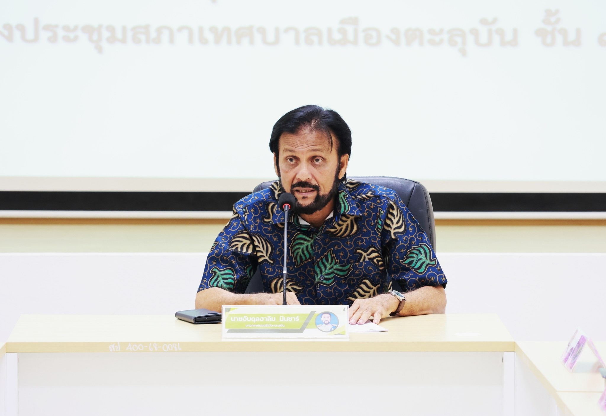 ประชุมประจำเดือน